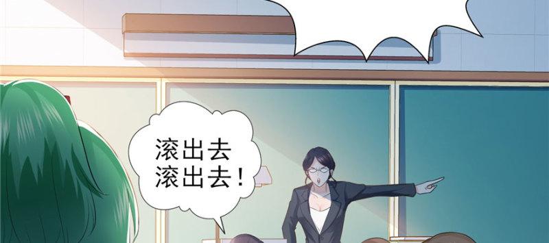 恰似寒光遇骄阳韩漫全集-第十话 学渣没资格BB无删减无遮挡章节图片 