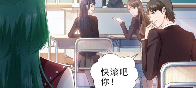恰似寒光遇骄阳韩漫全集-第十话 学渣没资格BB无删减无遮挡章节图片 
