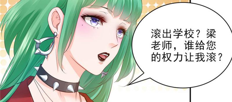 恰似寒光遇骄阳韩漫全集-第十话 学渣没资格BB无删减无遮挡章节图片 