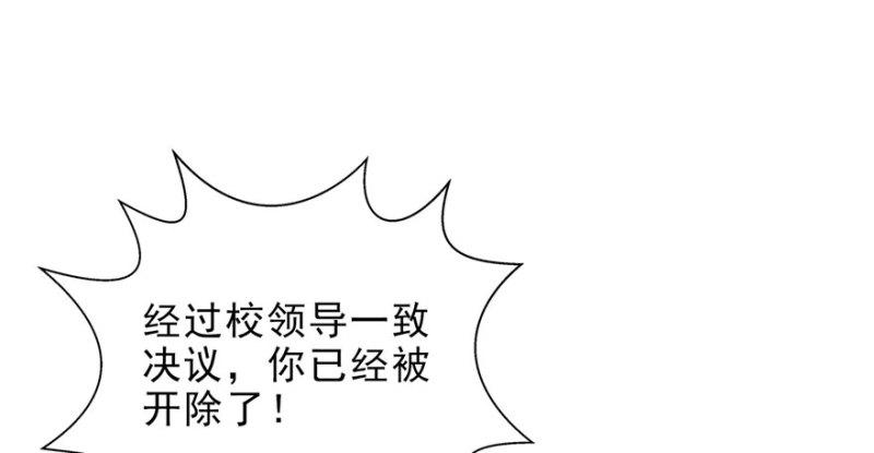 恰似寒光遇骄阳韩漫全集-第十话 学渣没资格BB无删减无遮挡章节图片 
