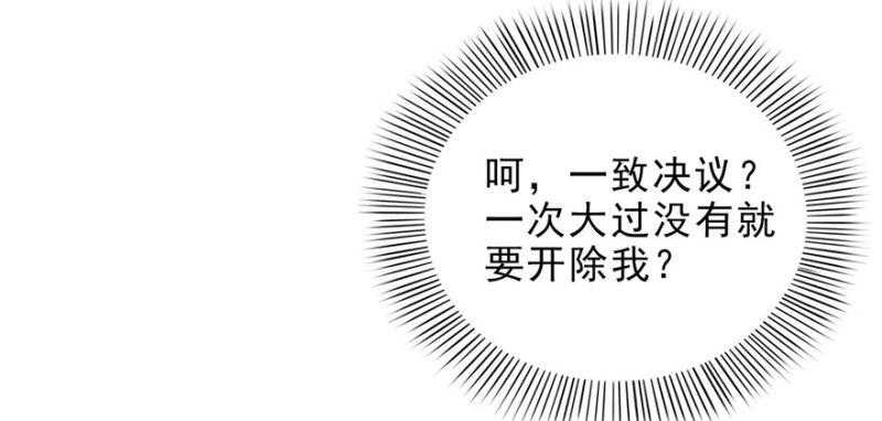 恰似寒光遇骄阳韩漫全集-第十话 学渣没资格BB无删减无遮挡章节图片 