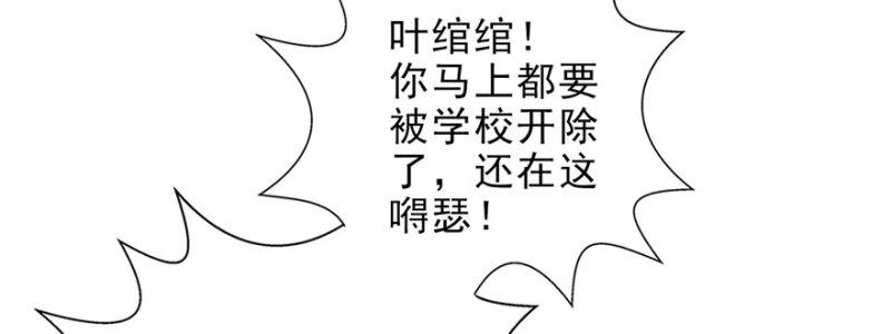 恰似寒光遇骄阳韩漫全集-第十话 学渣没资格BB无删减无遮挡章节图片 