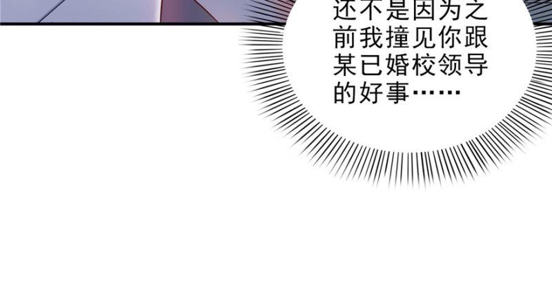 恰似寒光遇骄阳韩漫全集-第十话 学渣没资格BB无删减无遮挡章节图片 
