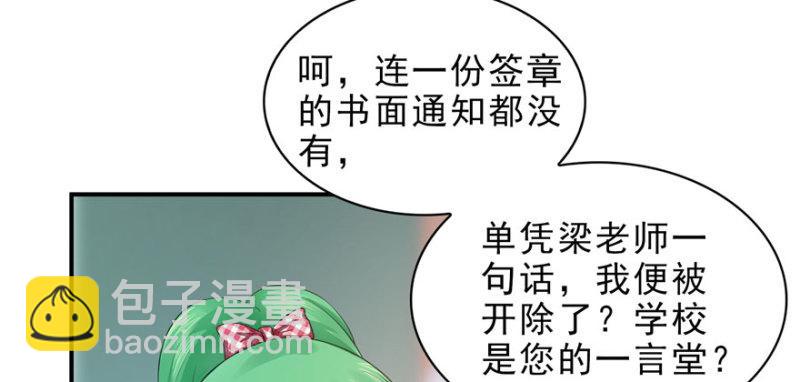恰似寒光遇骄阳韩漫全集-第十话 学渣没资格BB无删减无遮挡章节图片 