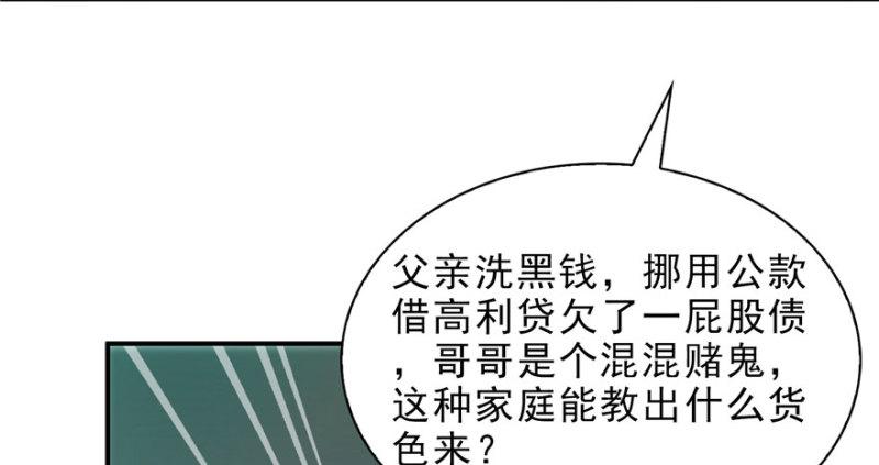 恰似寒光遇骄阳韩漫全集-第十话 学渣没资格BB无删减无遮挡章节图片 