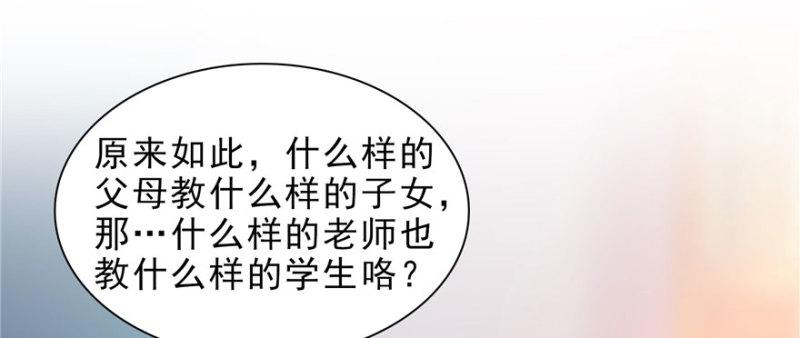 恰似寒光遇骄阳韩漫全集-第十话 学渣没资格BB无删减无遮挡章节图片 