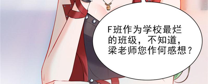 恰似寒光遇骄阳韩漫全集-第十话 学渣没资格BB无删减无遮挡章节图片 