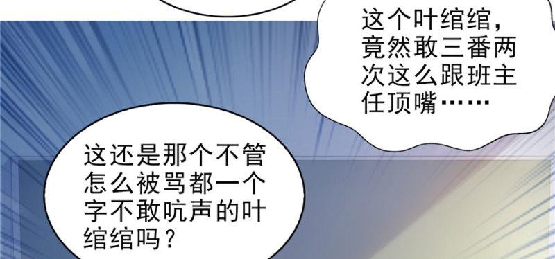 恰似寒光遇骄阳韩漫全集-第十话 学渣没资格BB无删减无遮挡章节图片 