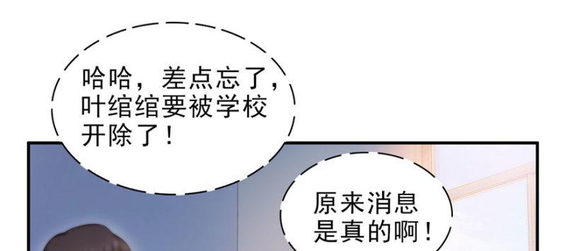 恰似寒光遇骄阳韩漫全集-第十话 学渣没资格BB无删减无遮挡章节图片 