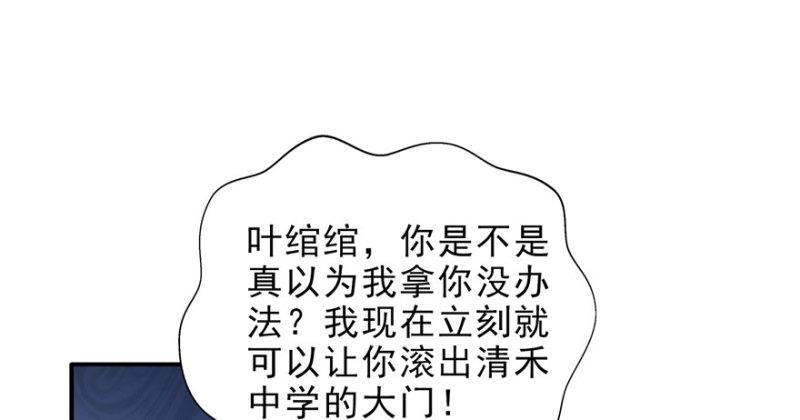 恰似寒光遇骄阳韩漫全集-第十话 学渣没资格BB无删减无遮挡章节图片 