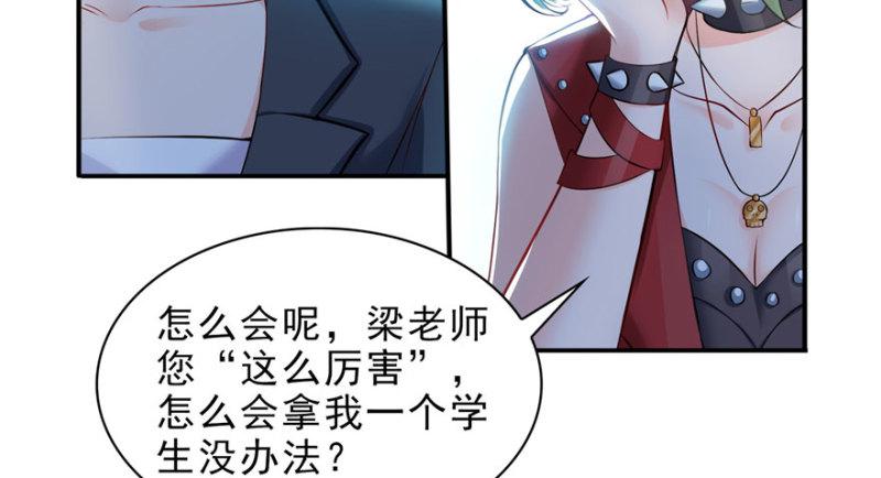 恰似寒光遇骄阳韩漫全集-第十话 学渣没资格BB无删减无遮挡章节图片 