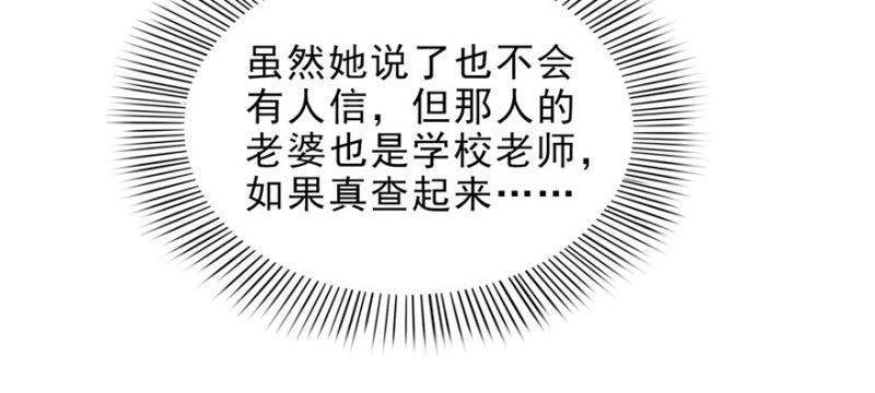 恰似寒光遇骄阳韩漫全集-第十话 学渣没资格BB无删减无遮挡章节图片 