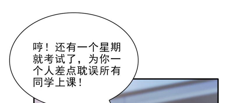 恰似寒光遇骄阳韩漫全集-第十话 学渣没资格BB无删减无遮挡章节图片 