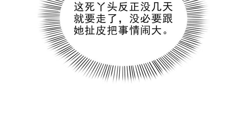 恰似寒光遇骄阳韩漫全集-第十话 学渣没资格BB无删减无遮挡章节图片 