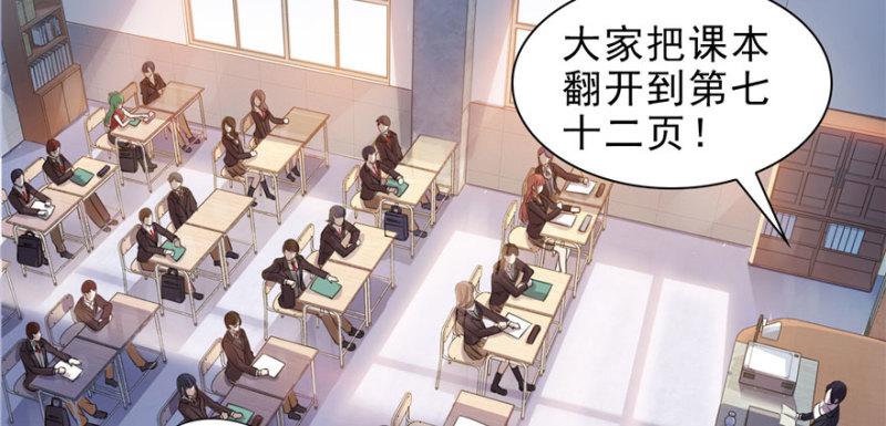 恰似寒光遇骄阳韩漫全集-第十话 学渣没资格BB无删减无遮挡章节图片 