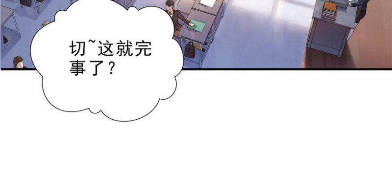 恰似寒光遇骄阳韩漫全集-第十话 学渣没资格BB无删减无遮挡章节图片 