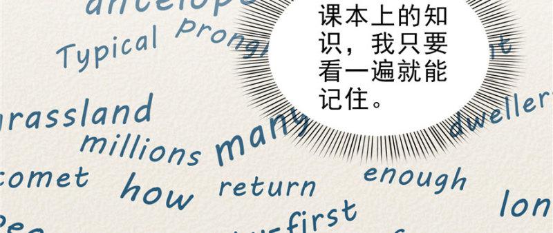 恰似寒光遇骄阳韩漫全集-第十话 学渣没资格BB无删减无遮挡章节图片 