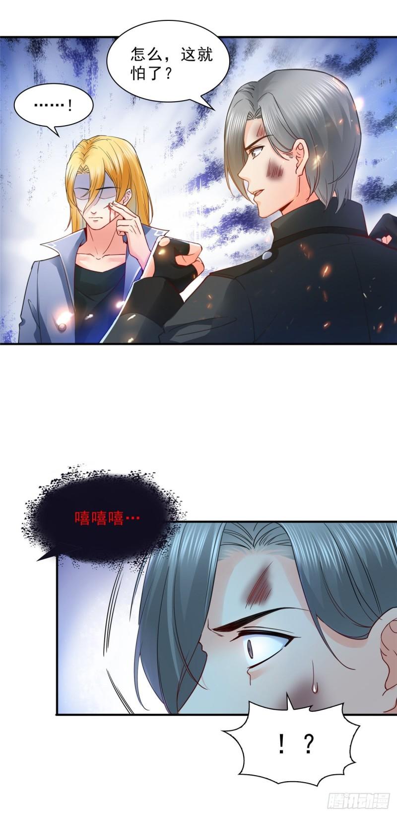 恰似寒光遇骄阳韩漫全集-第一百零三话  神秘援声无删减无遮挡章节图片 