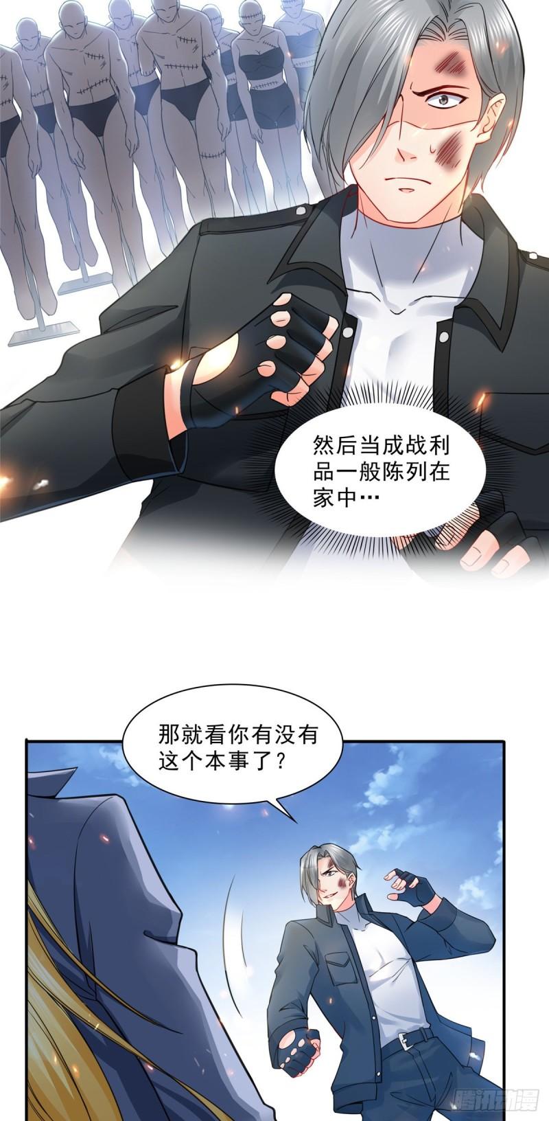 恰似寒光遇骄阳韩漫全集-第一百零三话  神秘援声无删减无遮挡章节图片 