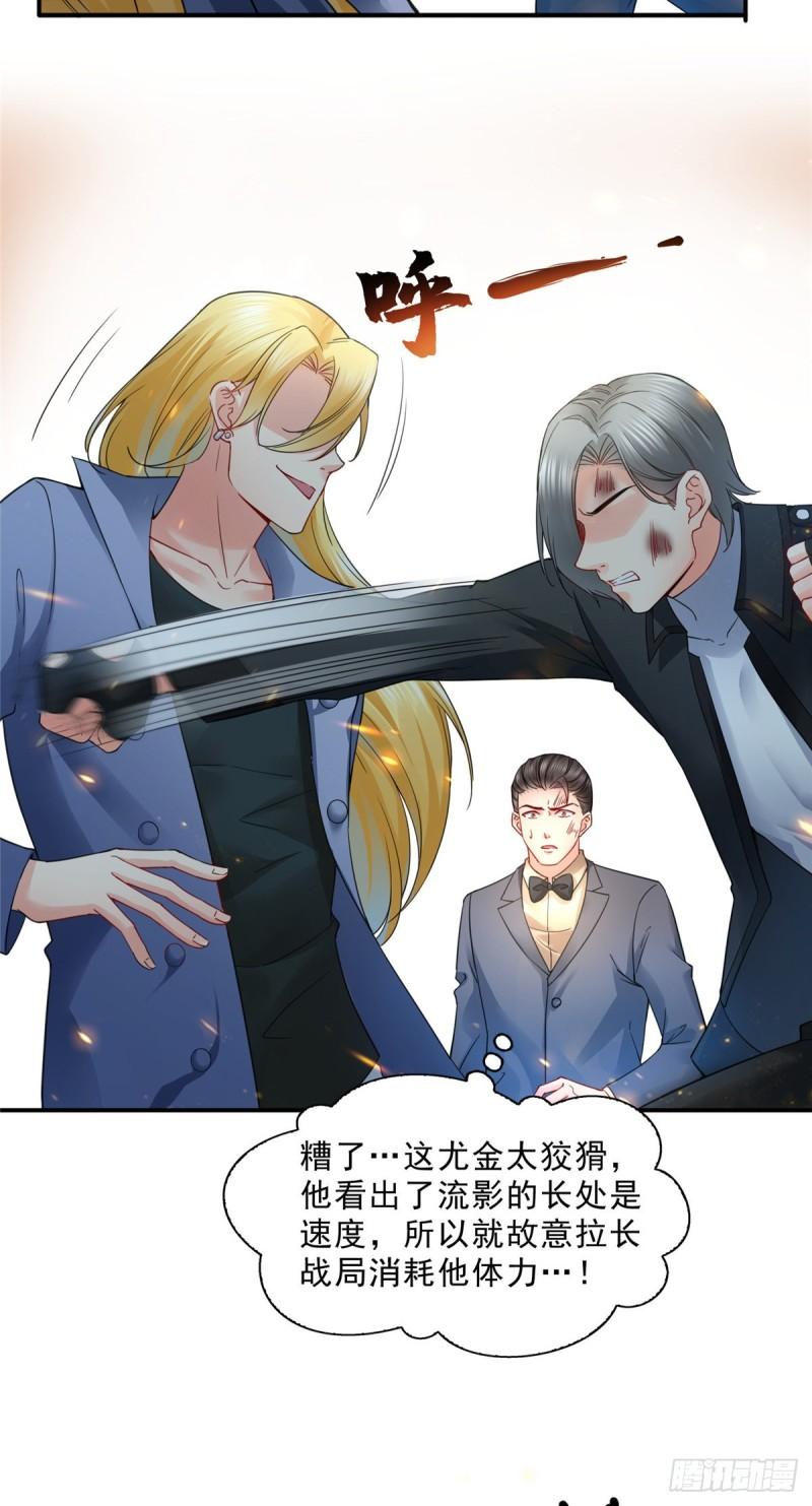 恰似寒光遇骄阳韩漫全集-第一百零三话  神秘援声无删减无遮挡章节图片 