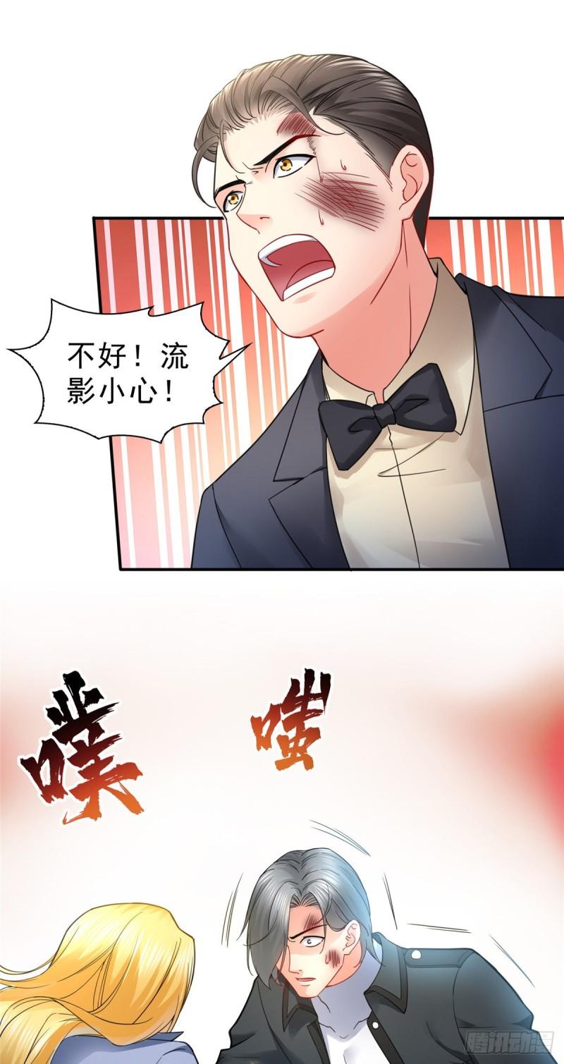 恰似寒光遇骄阳韩漫全集-第一百零三话  神秘援声无删减无遮挡章节图片 
