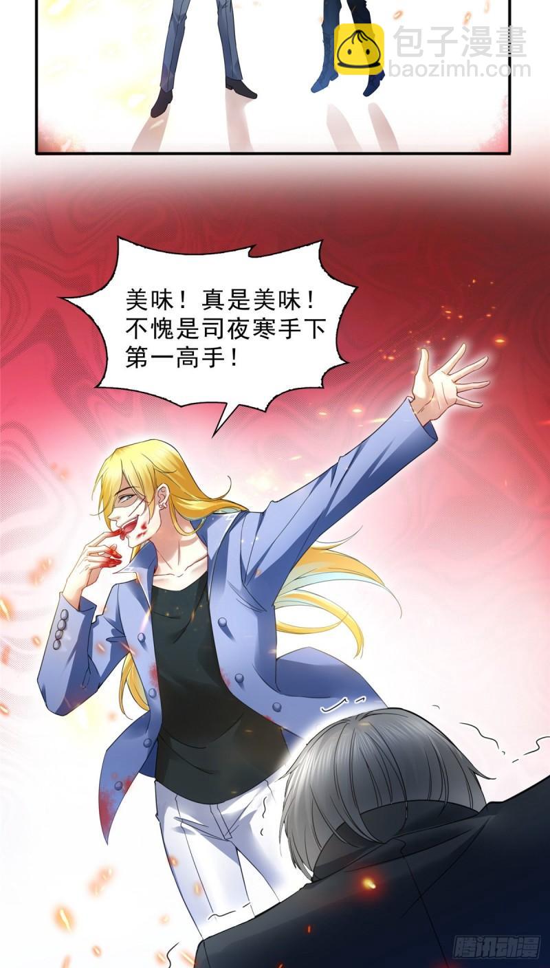 恰似寒光遇骄阳韩漫全集-第一百零三话  神秘援声无删减无遮挡章节图片 