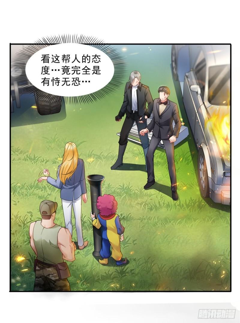 恰似寒光遇骄阳韩漫全集-第一百零三话  神秘援声无删减无遮挡章节图片 