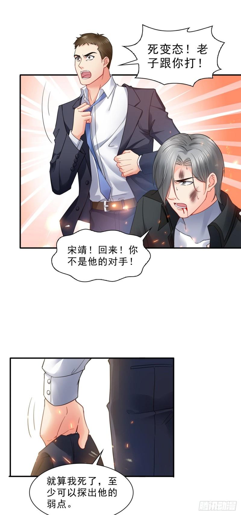 恰似寒光遇骄阳韩漫全集-第一百零三话  神秘援声无删减无遮挡章节图片 