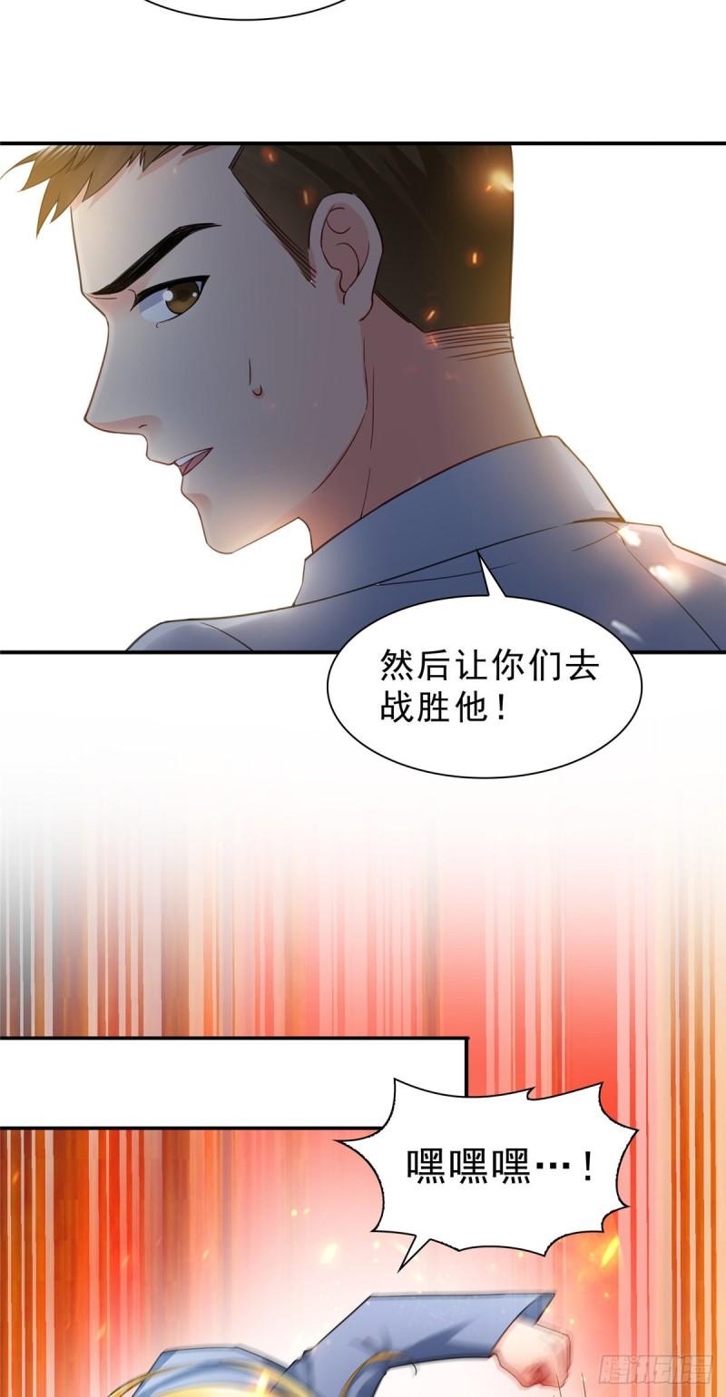 恰似寒光遇骄阳韩漫全集-第一百零三话  神秘援声无删减无遮挡章节图片 