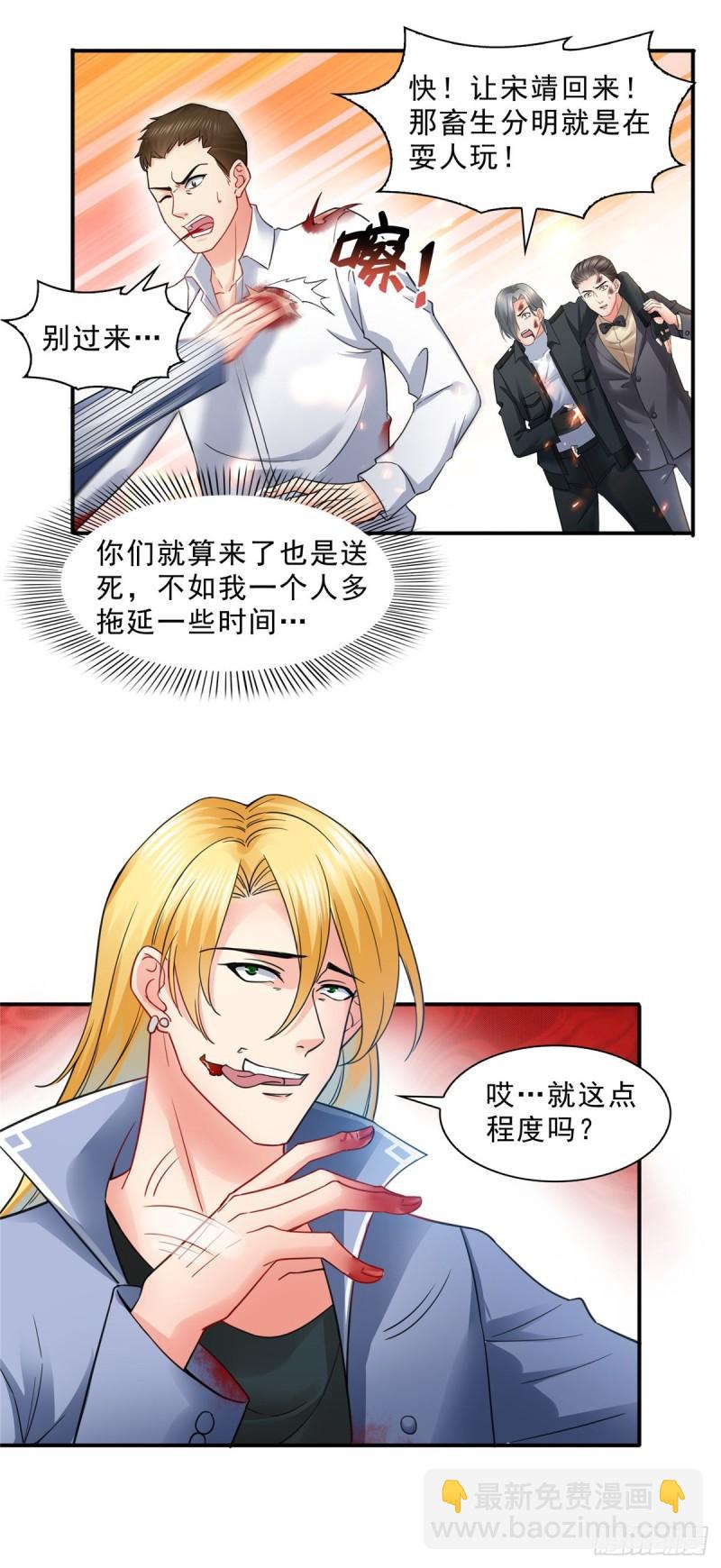 恰似寒光遇骄阳韩漫全集-第一百零三话  神秘援声无删减无遮挡章节图片 