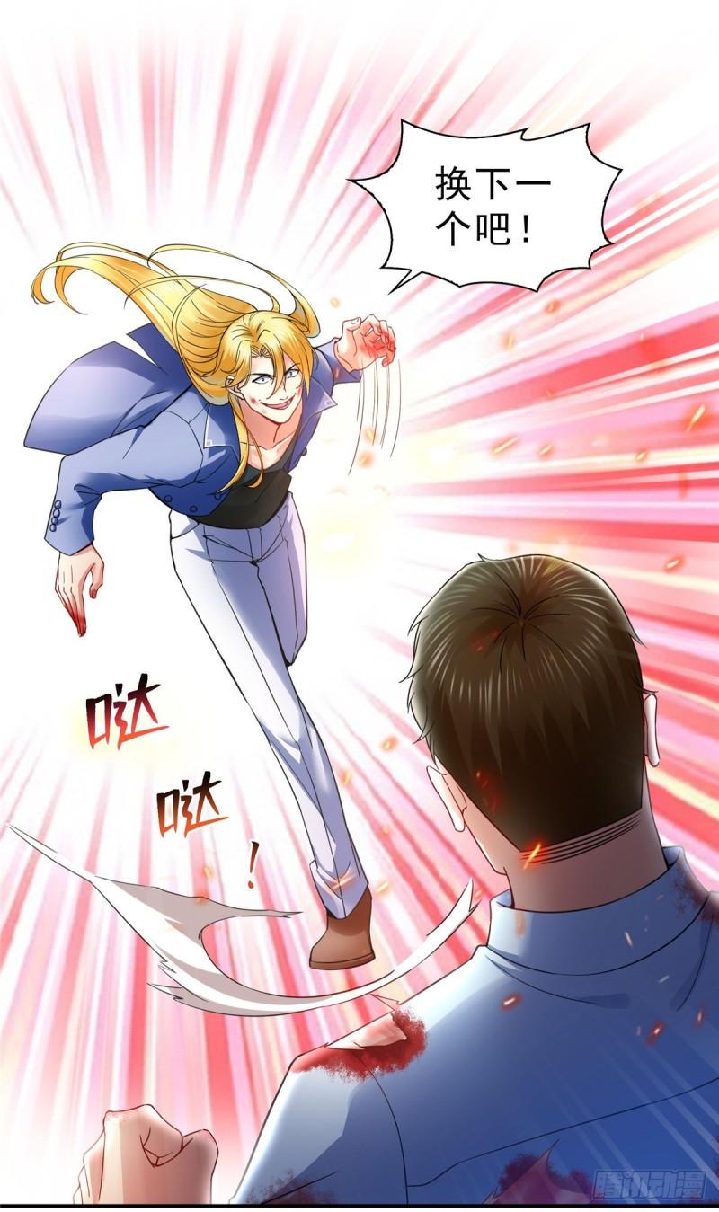 恰似寒光遇骄阳韩漫全集-第一百零三话  神秘援声无删减无遮挡章节图片 