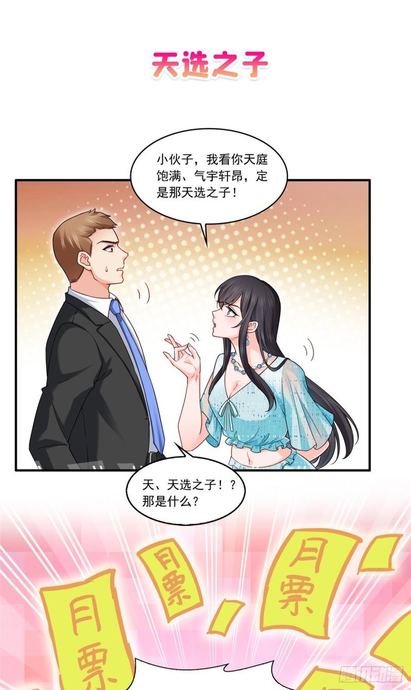 恰似寒光遇骄阳韩漫全集-第一百零三话  神秘援声无删减无遮挡章节图片 