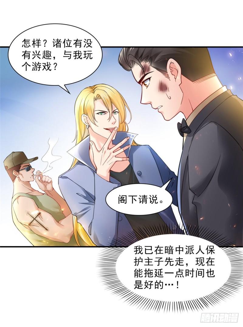 恰似寒光遇骄阳韩漫全集-第一百零三话  神秘援声无删减无遮挡章节图片 