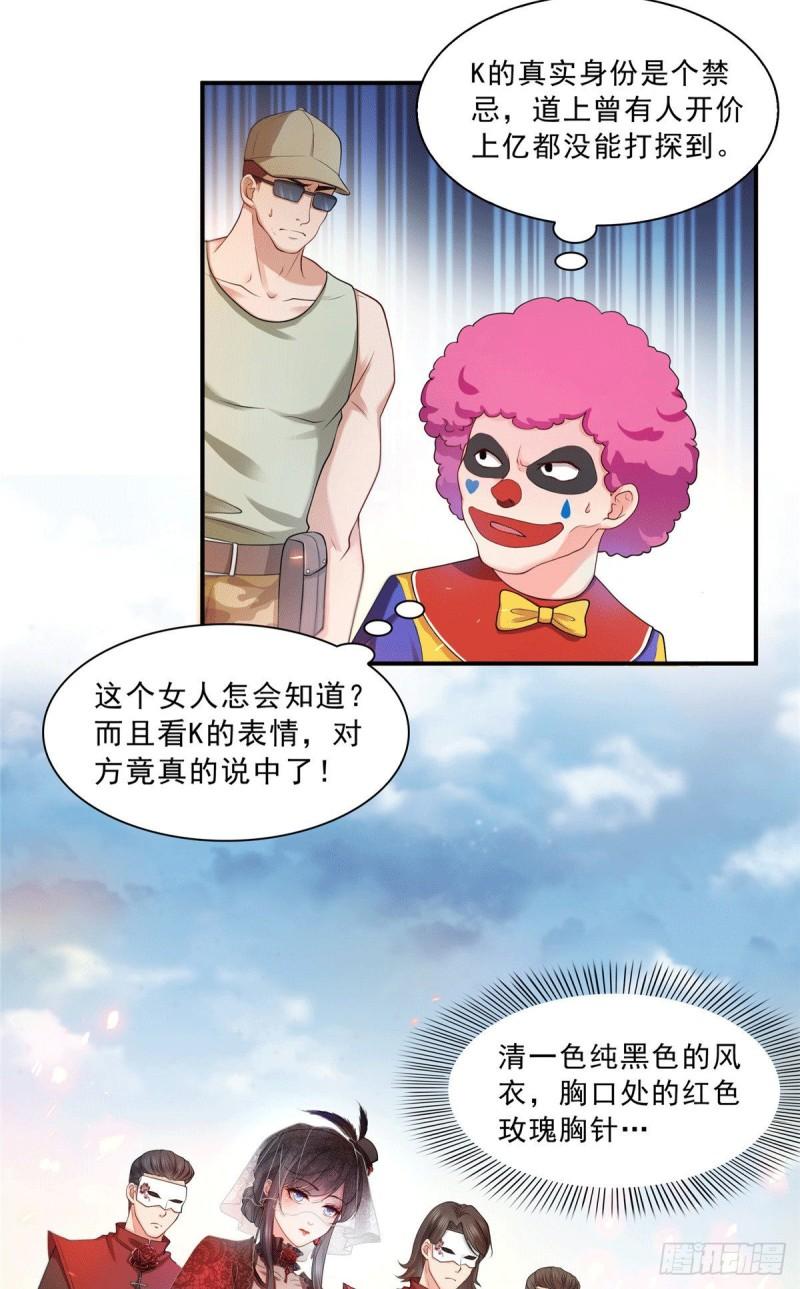 恰似寒光遇骄阳韩漫全集-第一百零四话 死亡玫瑰无删减无遮挡章节图片 