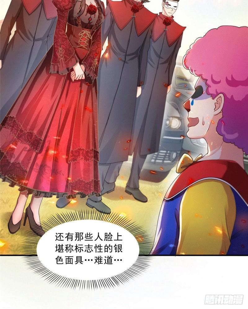 恰似寒光遇骄阳韩漫全集-第一百零四话 死亡玫瑰无删减无遮挡章节图片 