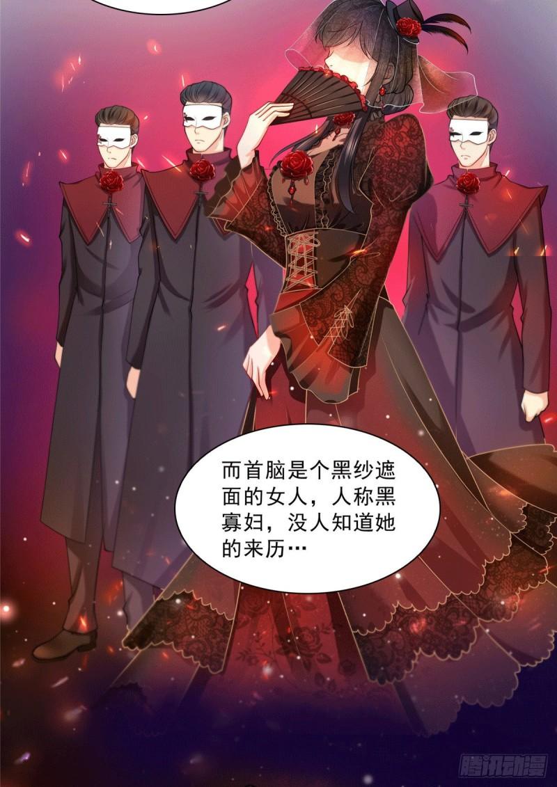 恰似寒光遇骄阳韩漫全集-第一百零四话 死亡玫瑰无删减无遮挡章节图片 