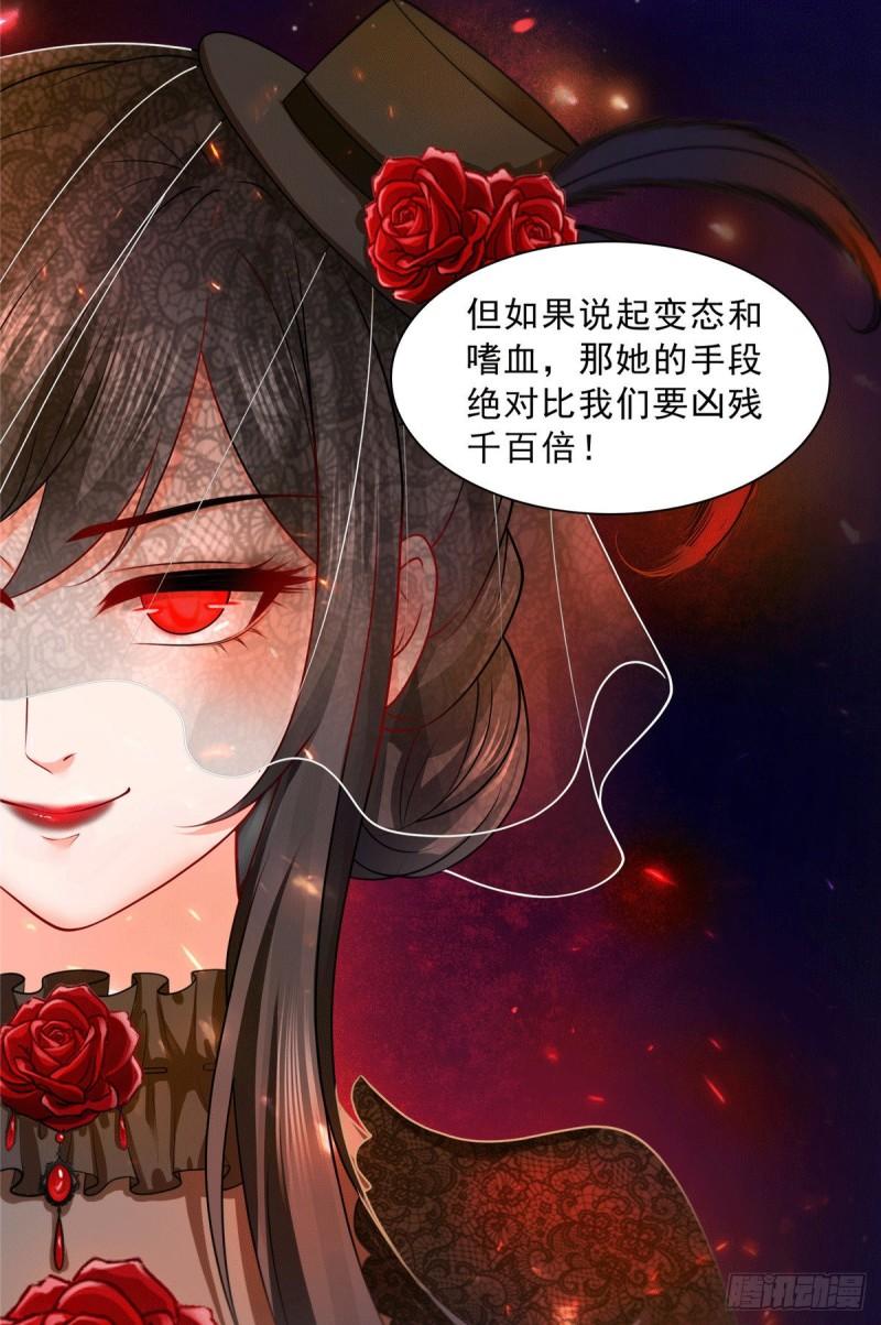 恰似寒光遇骄阳韩漫全集-第一百零四话 死亡玫瑰无删减无遮挡章节图片 