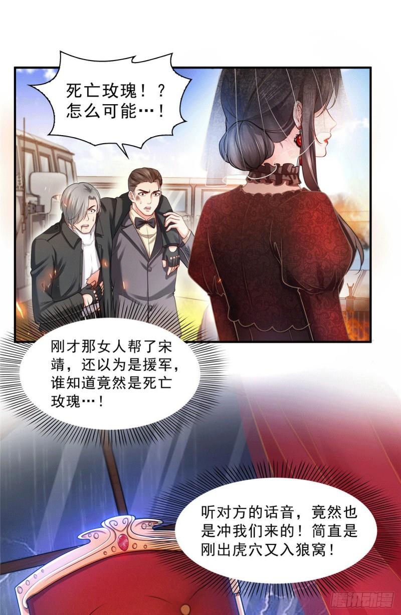 恰似寒光遇骄阳韩漫全集-第一百零四话 死亡玫瑰无删减无遮挡章节图片 