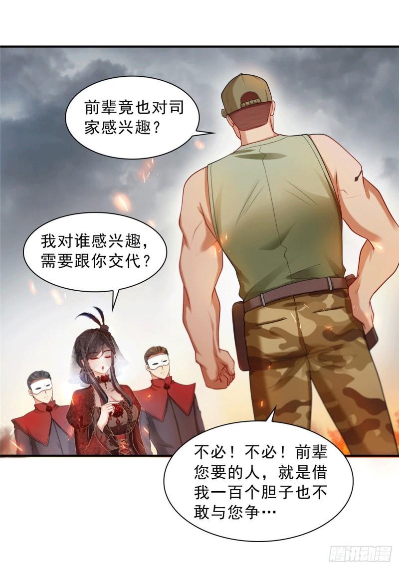 恰似寒光遇骄阳韩漫全集-第一百零四话 死亡玫瑰无删减无遮挡章节图片 