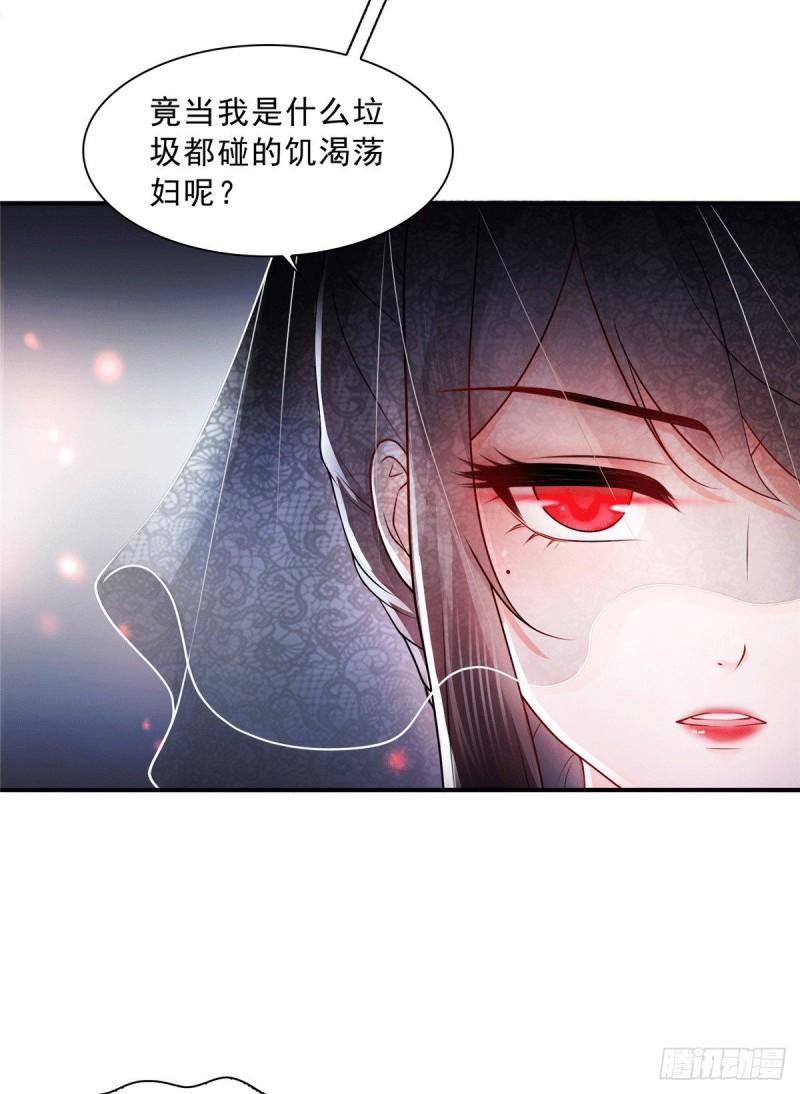 恰似寒光遇骄阳韩漫全集-第一百零四话 死亡玫瑰无删减无遮挡章节图片 