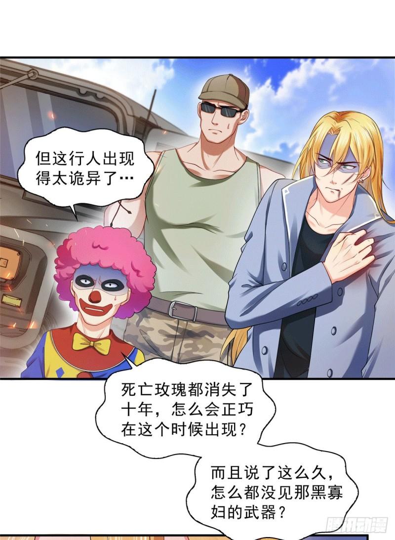恰似寒光遇骄阳韩漫全集-第一百零四话 死亡玫瑰无删减无遮挡章节图片 