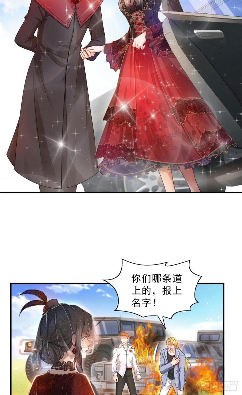恰似寒光遇骄阳韩漫全集-第一百零四话 死亡玫瑰无删减无遮挡章节图片 