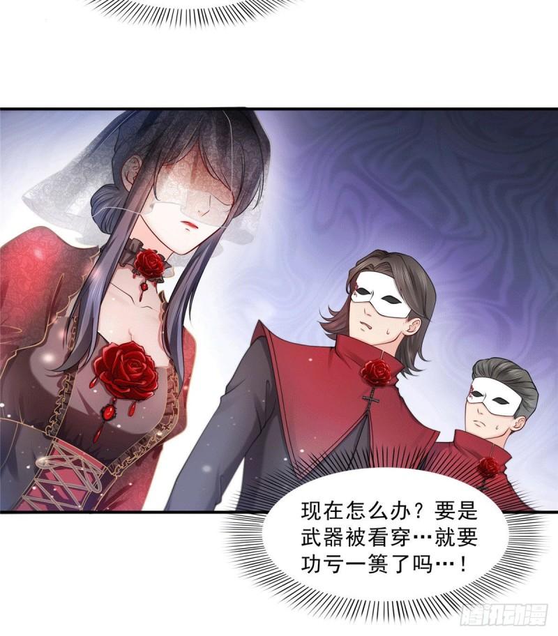 恰似寒光遇骄阳韩漫全集-第一百零四话 死亡玫瑰无删减无遮挡章节图片 