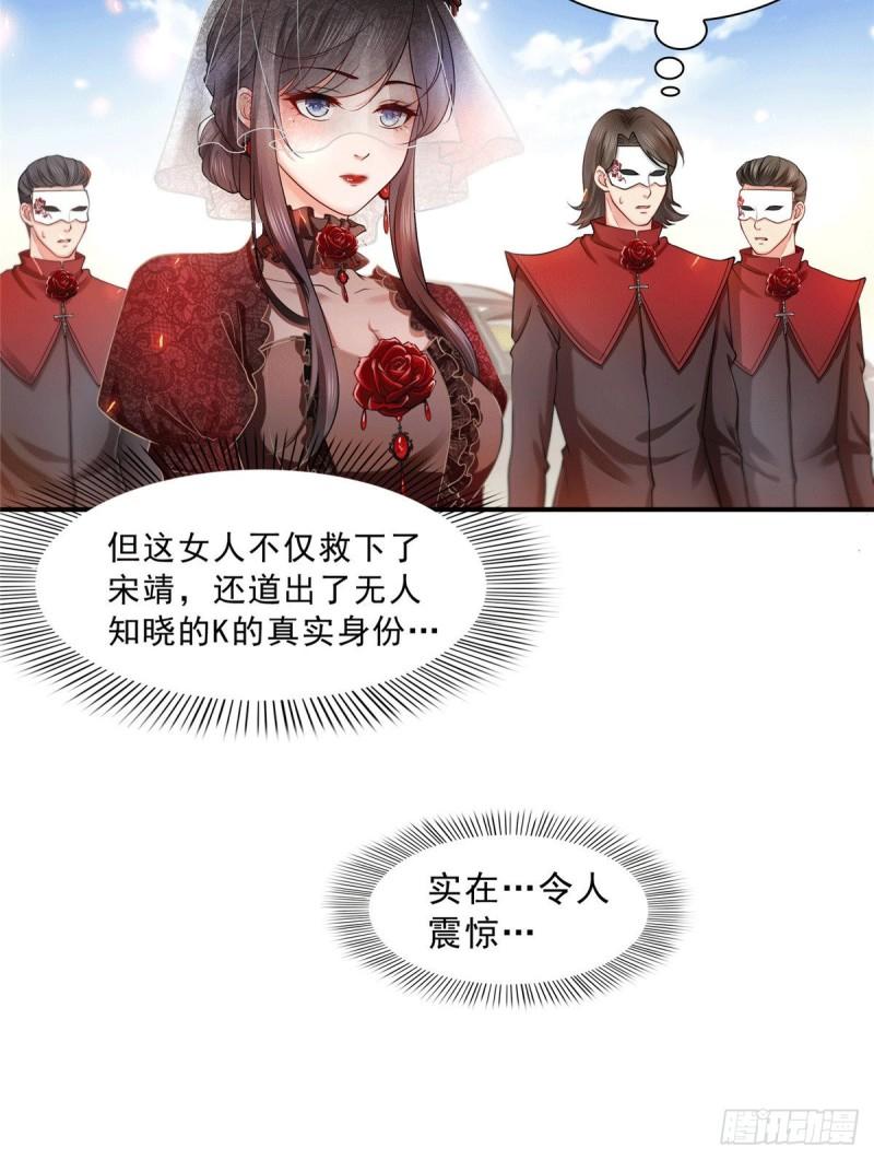 恰似寒光遇骄阳韩漫全集-第一百零四话 死亡玫瑰无删减无遮挡章节图片 