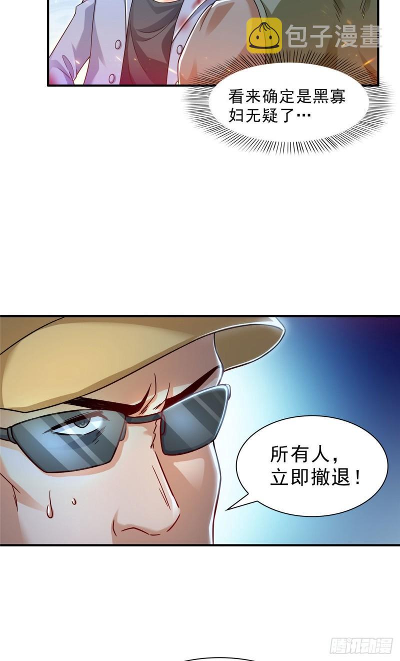 恰似寒光遇骄阳韩漫全集-第一百零五话  自寻死路无删减无遮挡章节图片 