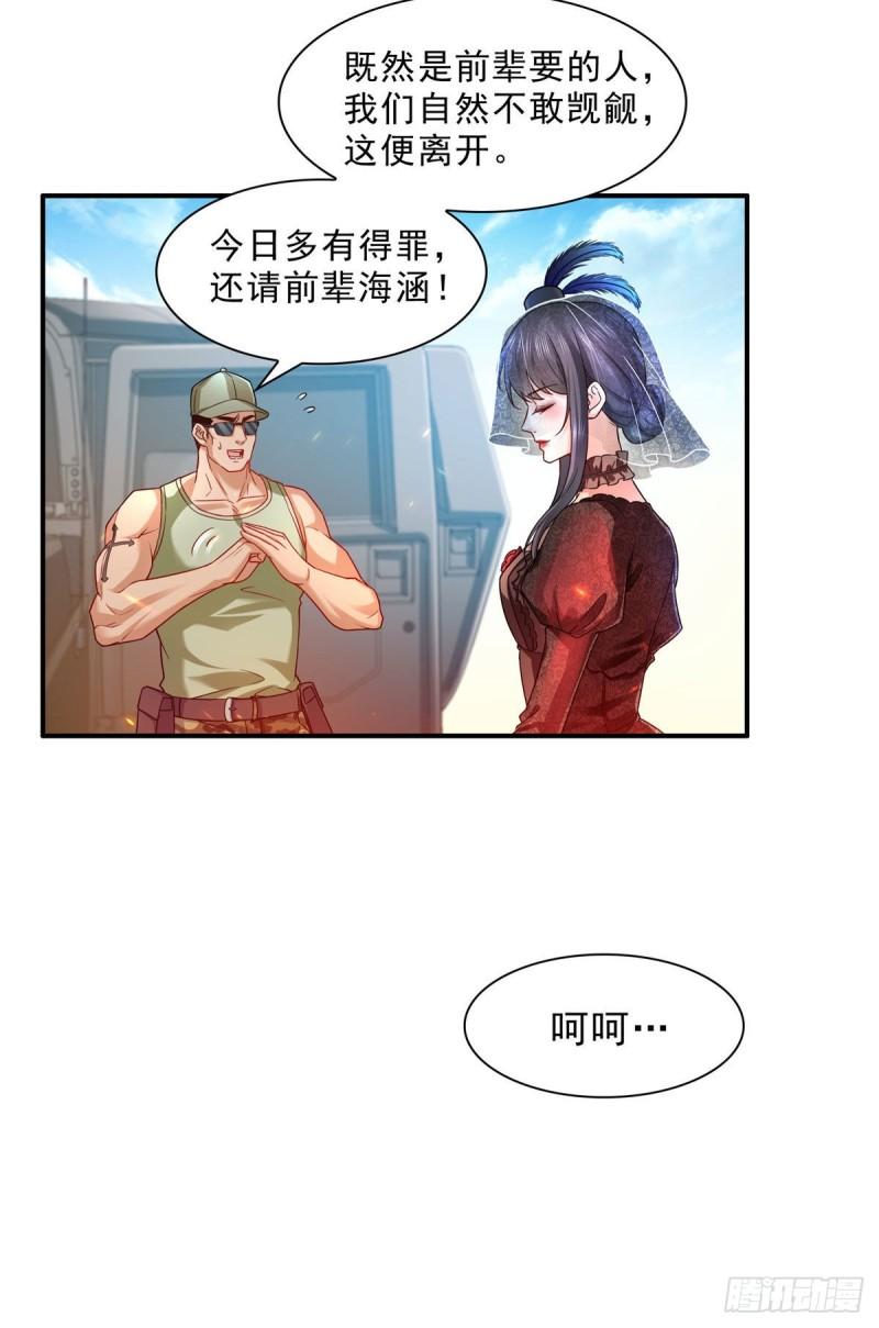恰似寒光遇骄阳韩漫全集-第一百零五话  自寻死路无删减无遮挡章节图片 