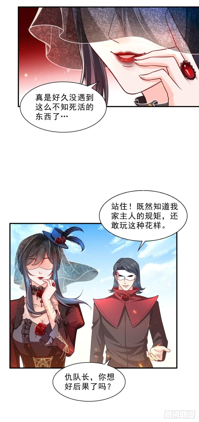 恰似寒光遇骄阳韩漫全集-第一百零五话  自寻死路无删减无遮挡章节图片 