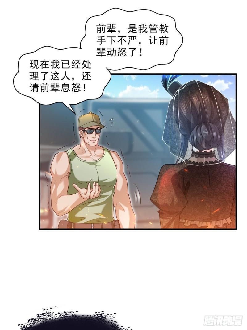 恰似寒光遇骄阳韩漫全集-第一百零五话  自寻死路无删减无遮挡章节图片 
