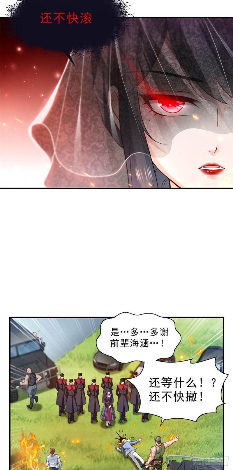 恰似寒光遇骄阳韩漫全集-第一百零五话  自寻死路无删减无遮挡章节图片 