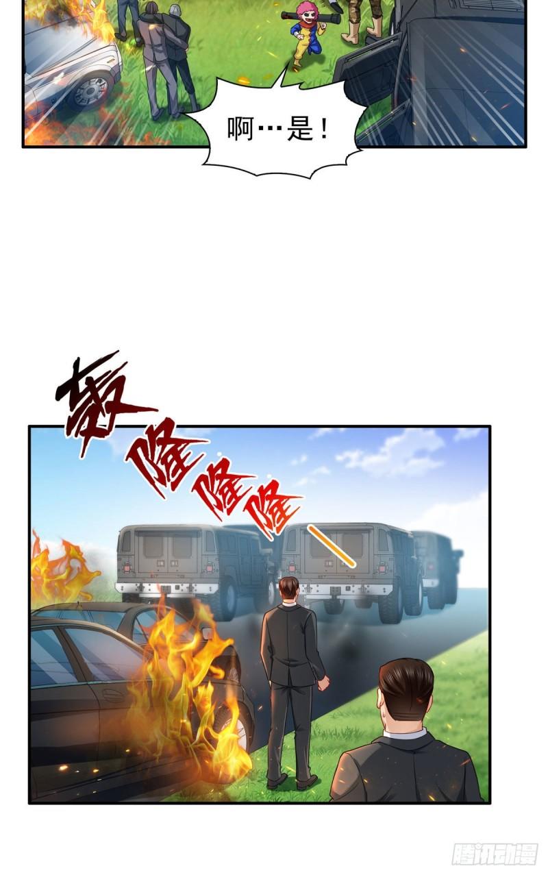 恰似寒光遇骄阳韩漫全集-第一百零五话  自寻死路无删减无遮挡章节图片 